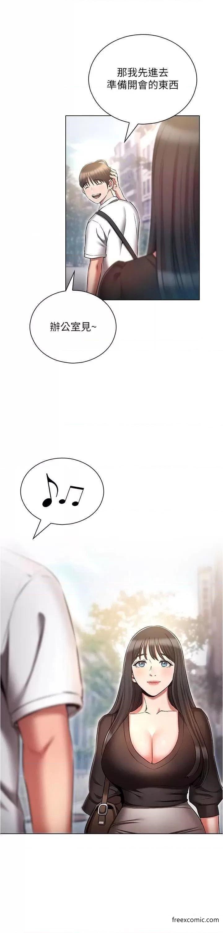 第61话-对代理发出战帖-鲁蛇的多重宇宙-Guruview,motgini,naru（第13张）