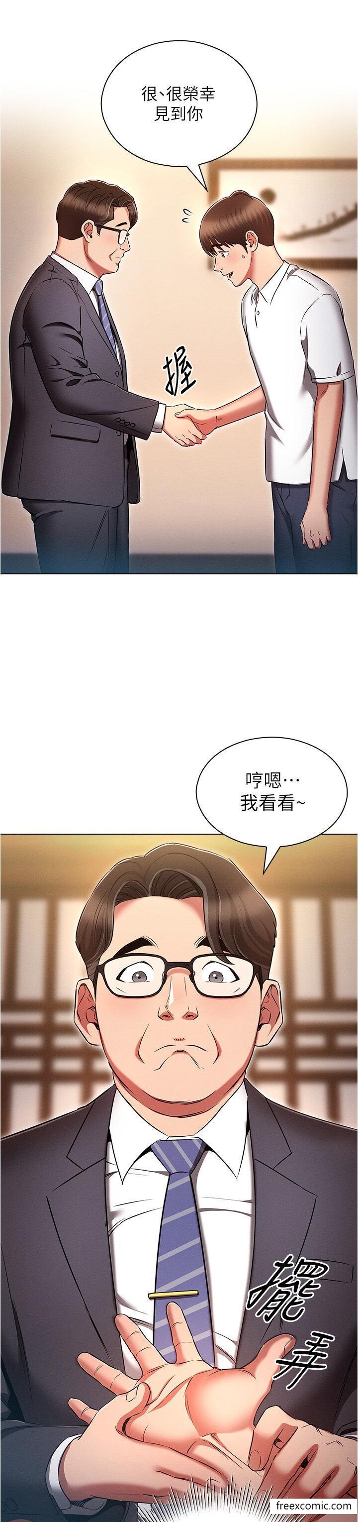 第62话-精心设计的鸿门宴-鲁蛇的多重宇宙-Guruview,motgini,naru（第7张）