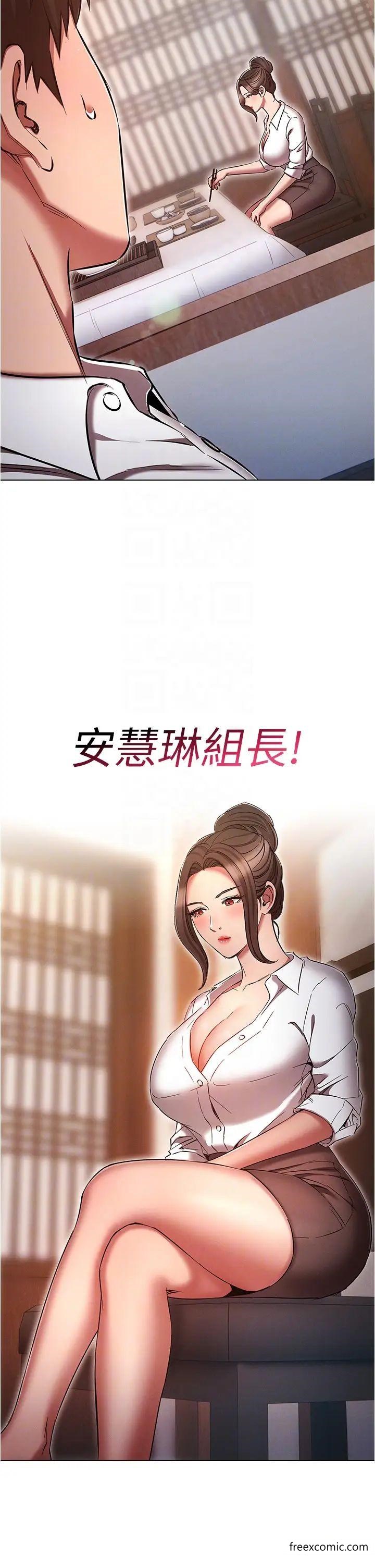 第63话-攻下安慧琳的大好机会-鲁蛇的多重宇宙-Guruview,motgini,naru（第10张）