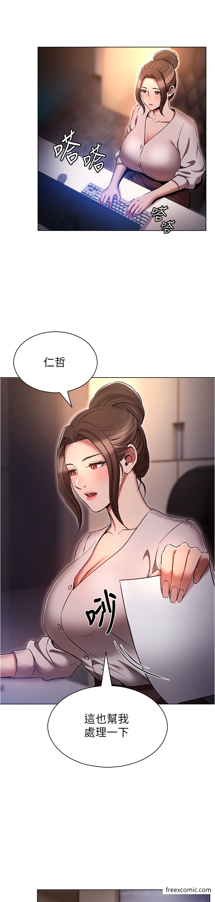 第64话-计画失败，只好放手一搏-鲁蛇的多重宇宙-Guruview,motgini,naru（第9张）