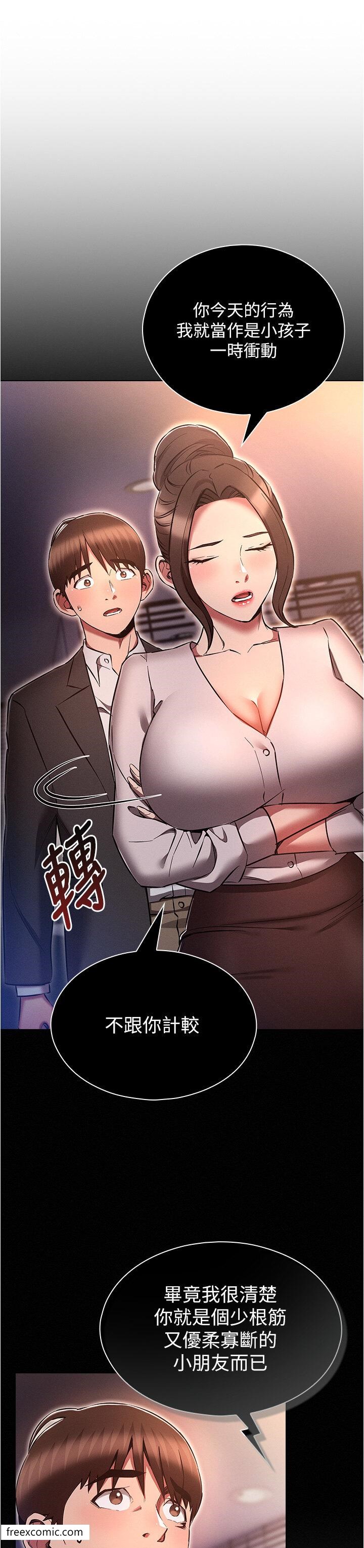 第65话-今天就要把妳操到稀巴烂-鲁蛇的多重宇宙-Guruview,motgini,naru（第3张）