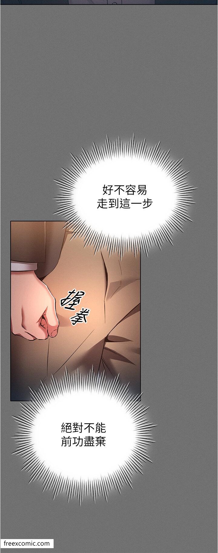 第65话-今天就要把妳操到稀巴烂-鲁蛇的多重宇宙-Guruview,motgini,naru（第8张）