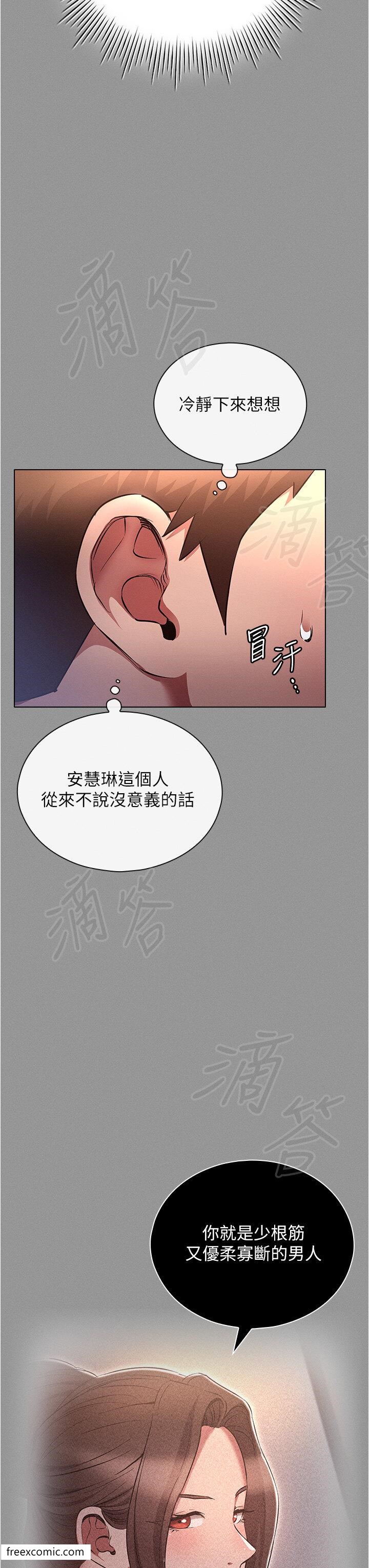 第65话-今天就要把妳操到稀巴烂-鲁蛇的多重宇宙-Guruview,motgini,naru（第11张）