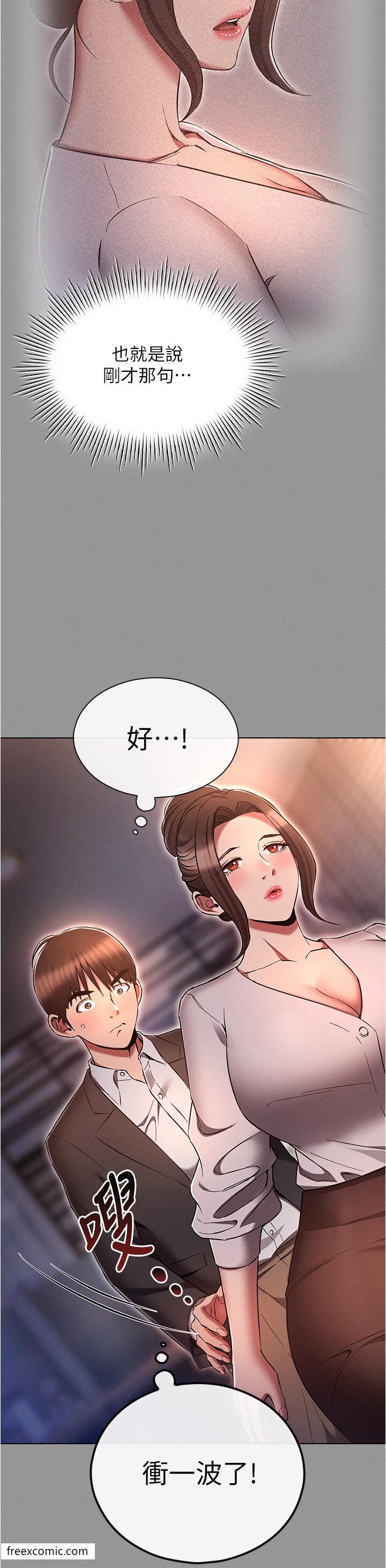 第65话-今天就要把妳操到稀巴烂-鲁蛇的多重宇宙-Guruview,motgini,naru（第12张）