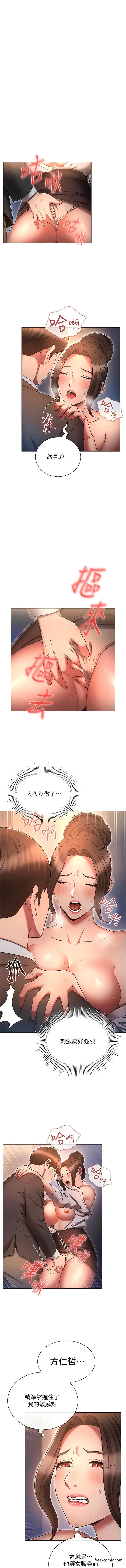 第66话-摧毁冰山美人的防线-鲁蛇的多重宇宙-Guruview,motgini,naru（第2张）