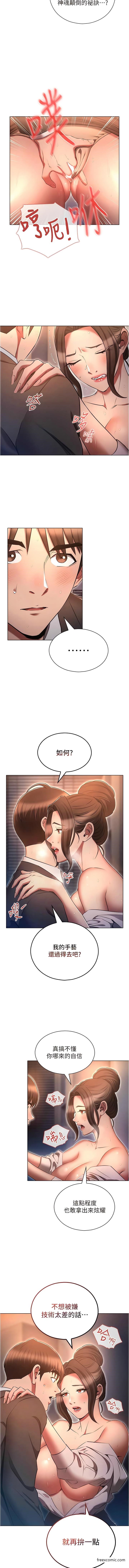 第66话-摧毁冰山美人的防线-鲁蛇的多重宇宙-Guruview,motgini,naru（第3张）