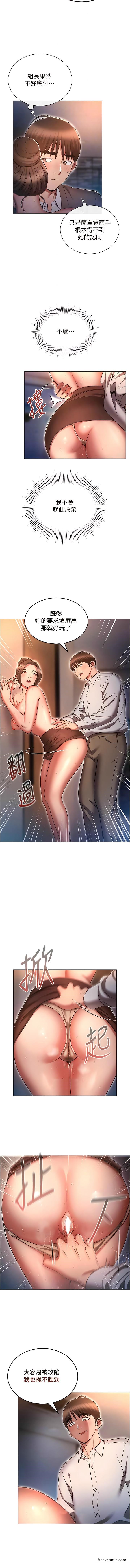 第66话-摧毁冰山美人的防线-鲁蛇的多重宇宙-Guruview,motgini,naru（第4张）