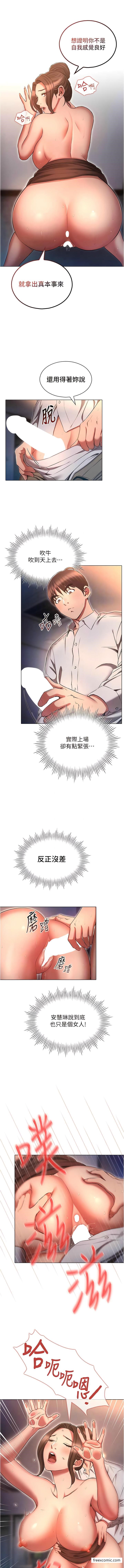 第66话-摧毁冰山美人的防线-鲁蛇的多重宇宙-Guruview,motgini,naru（第5张）