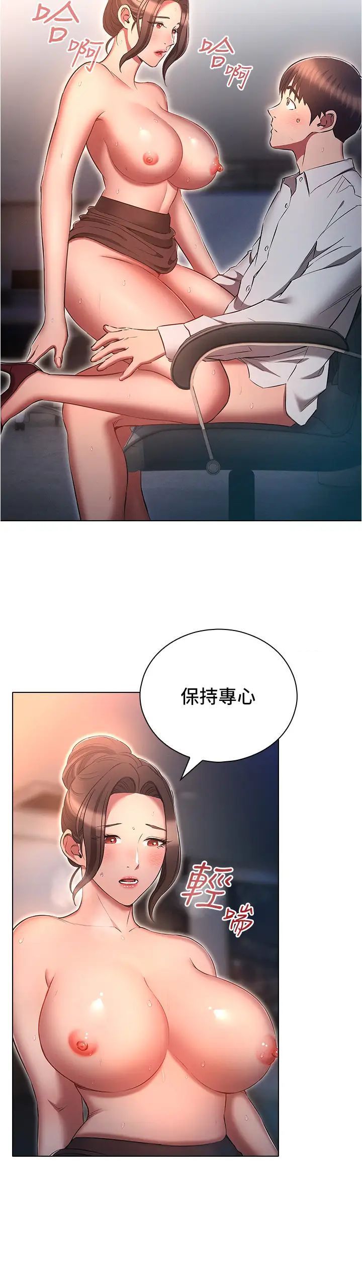 第67话-不可以射里面！-鲁蛇的多重宇宙-Guruview,motgini,naru（第4张）