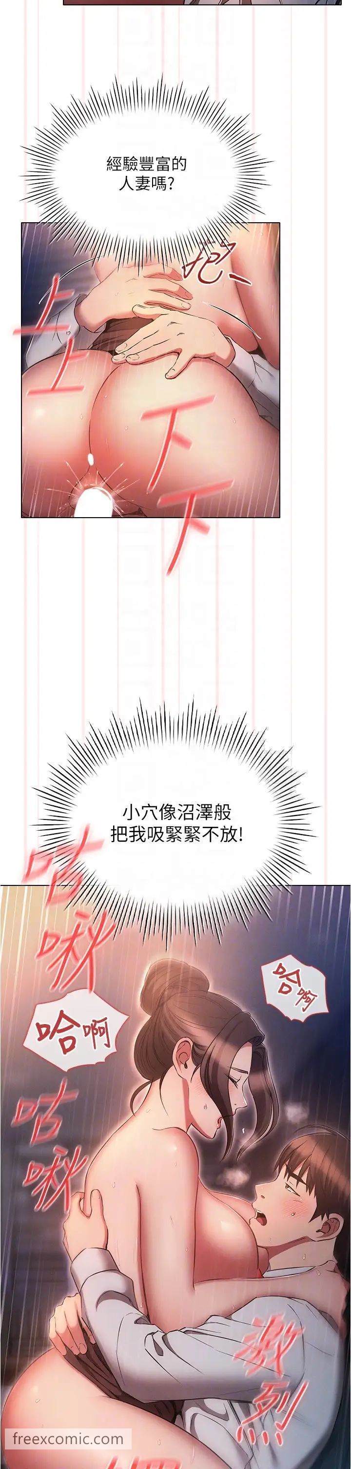 第67话-不可以射里面！-鲁蛇的多重宇宙-Guruview,motgini,naru（第10张）