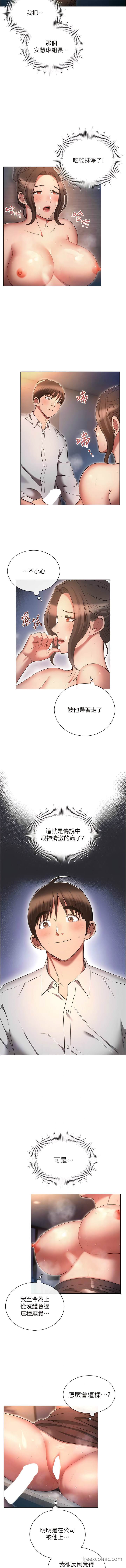 第68话-组长的调教课程-鲁蛇的多重宇宙-Guruview,motgini,naru（第2张）