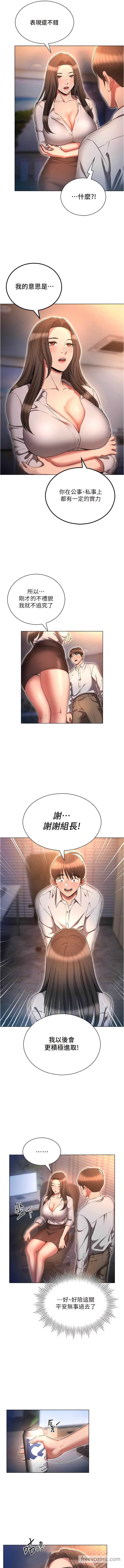 第68话-组长的调教课程-鲁蛇的多重宇宙-Guruview,motgini,naru（第5张）