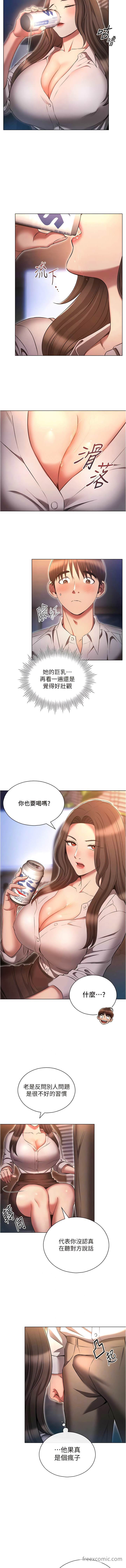 第68话-组长的调教课程-鲁蛇的多重宇宙-Guruview,motgini,naru（第6张）