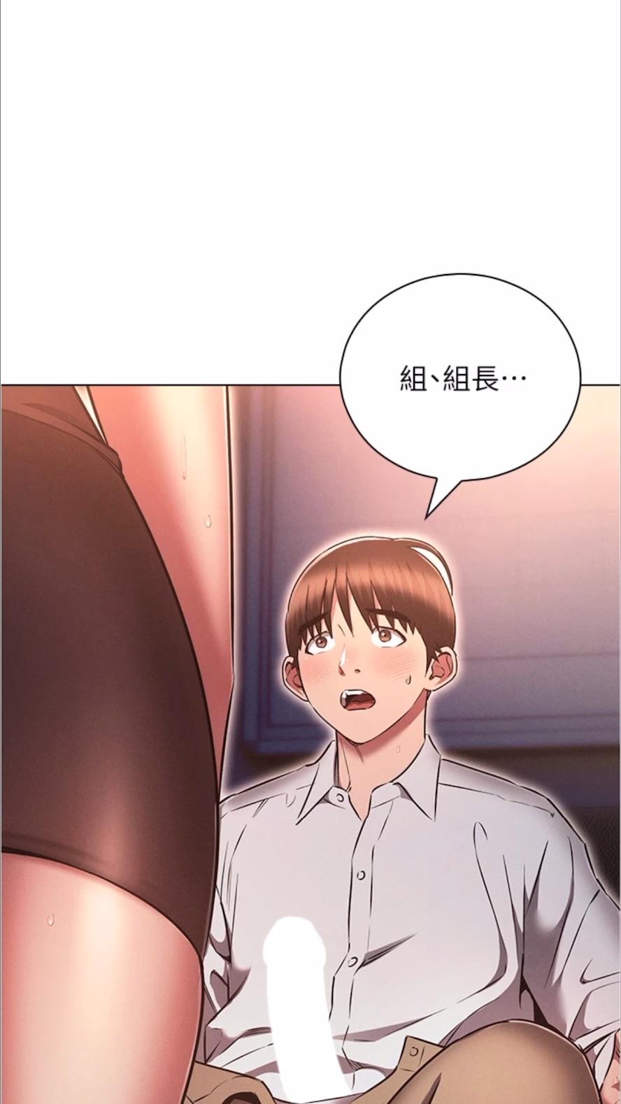 第69话-彻底被慾望支配的两人-鲁蛇的多重宇宙-Guruview,motgini,naru（第1张）