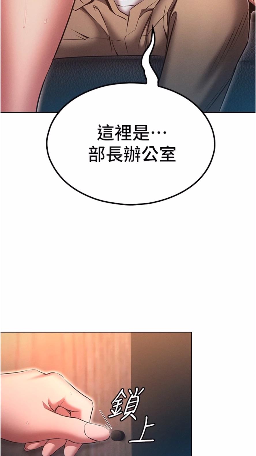 第69话-彻底被慾望支配的两人-鲁蛇的多重宇宙-Guruview,motgini,naru（第2张）