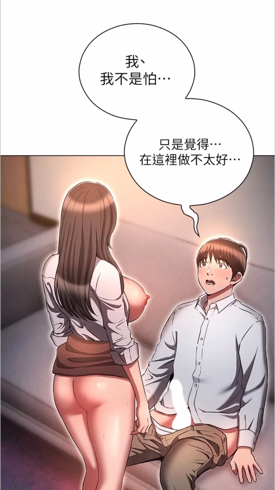 第69话-彻底被慾望支配的两人-鲁蛇的多重宇宙-Guruview,motgini,naru（第9张）