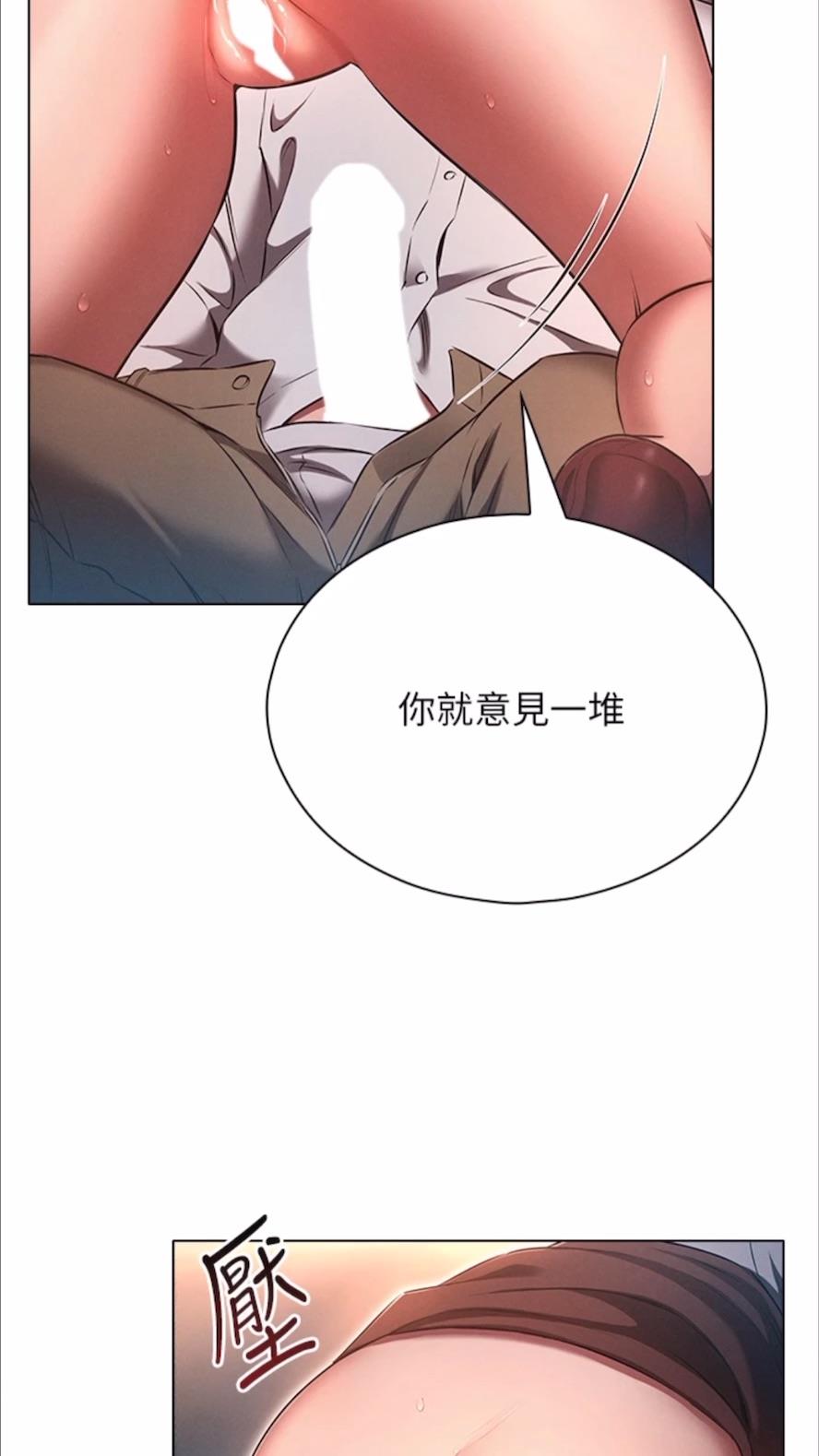 第69话-彻底被慾望支配的两人-鲁蛇的多重宇宙-Guruview,motgini,naru（第11张）