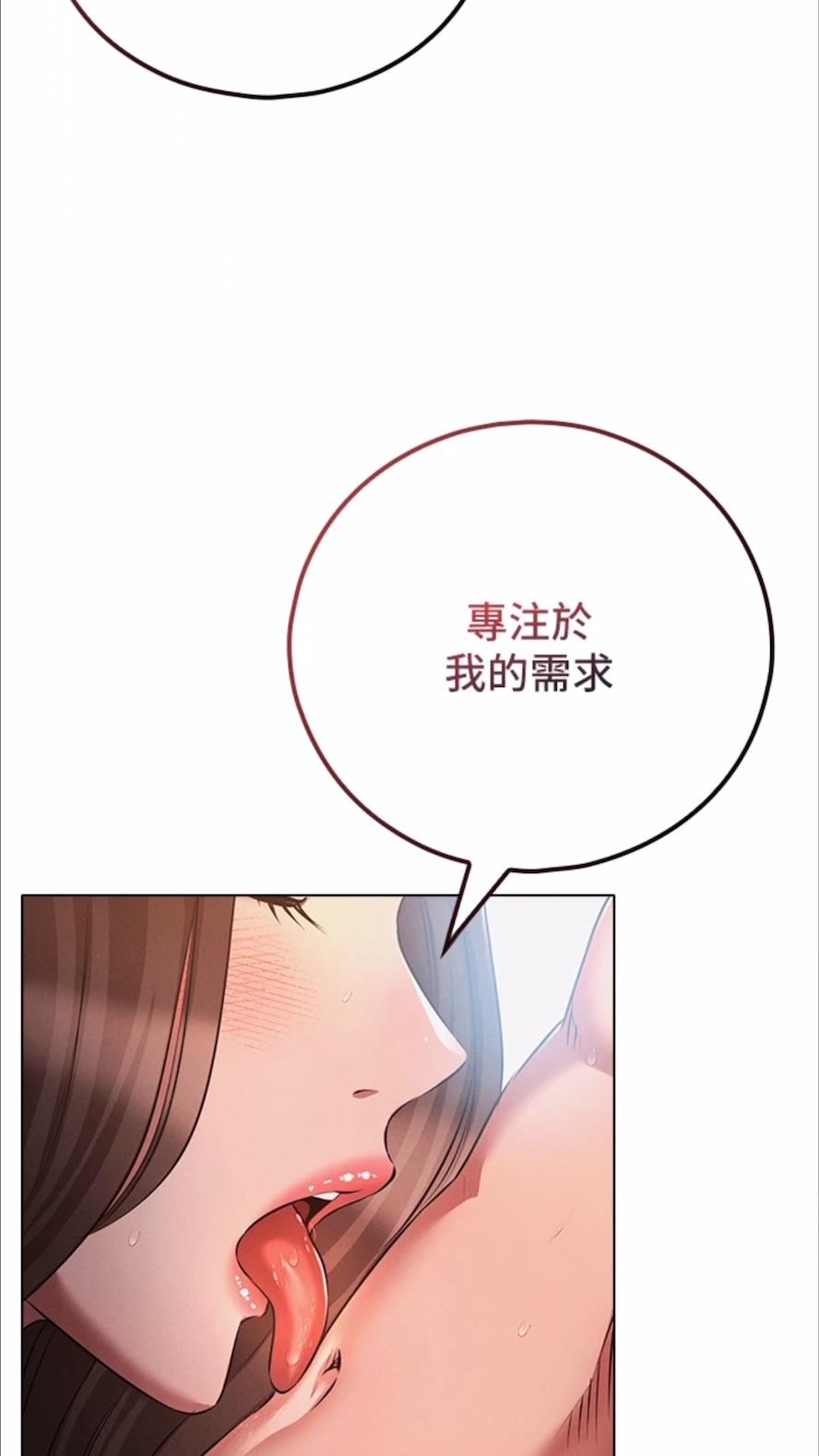 第69话-彻底被慾望支配的两人-鲁蛇的多重宇宙-Guruview,motgini,naru（第17张）