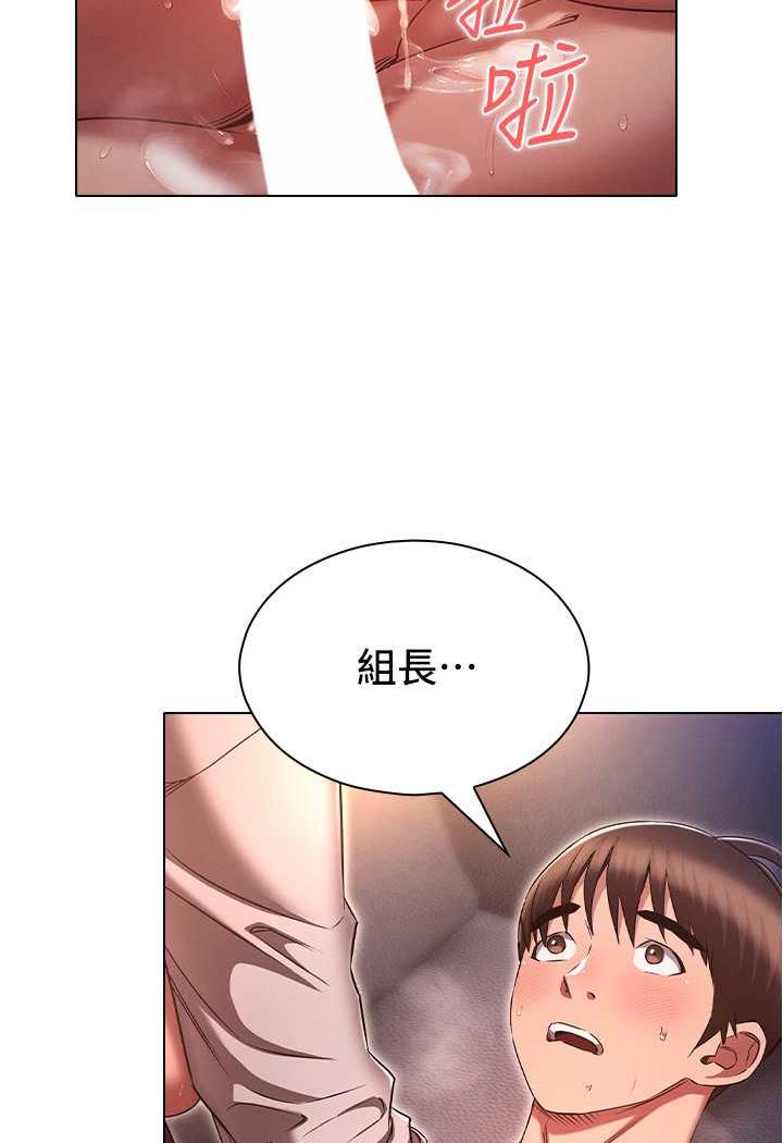 第70话-海边野炮不能忍!-鲁蛇的多重宇宙-Guruview,motgini,naru（第7张）
