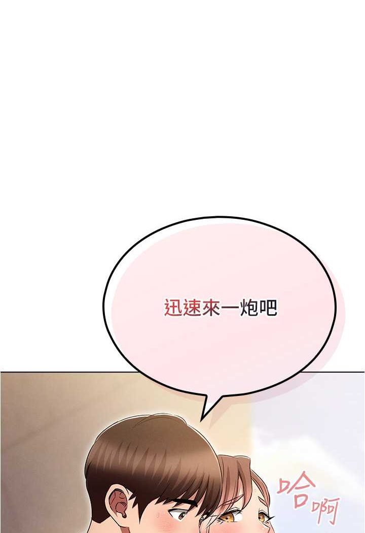 第71话-粗鲁一点没关係♥-鲁蛇的多重宇宙-Guruview,motgini,naru（第1张）