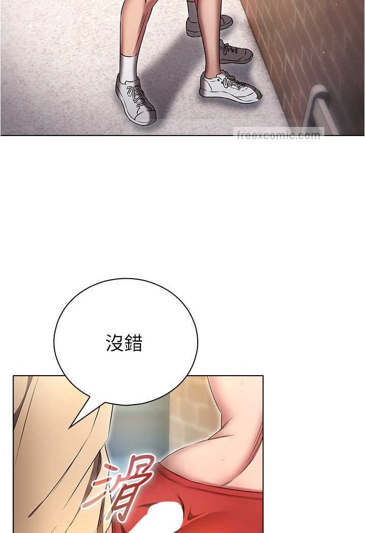 第71话-粗鲁一点没关係♥-鲁蛇的多重宇宙-Guruview,motgini,naru（第9张）