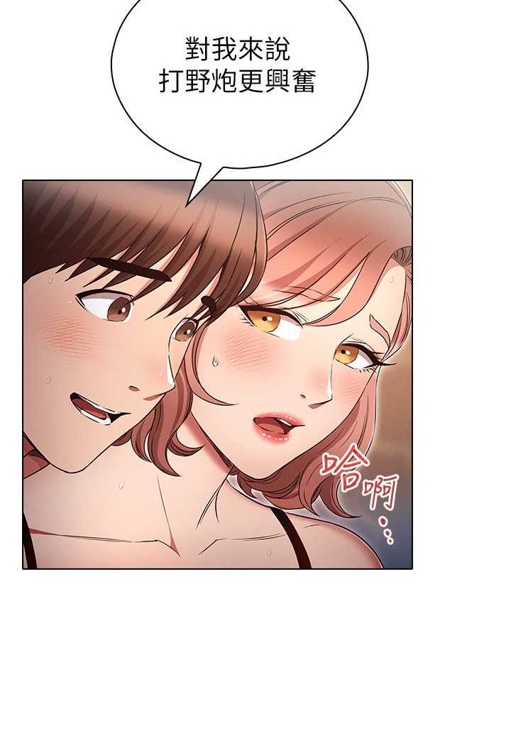 第71话-粗鲁一点没关係&hearts;-鲁蛇的多重宇宙-Guruview,motgini,naru（第12张）