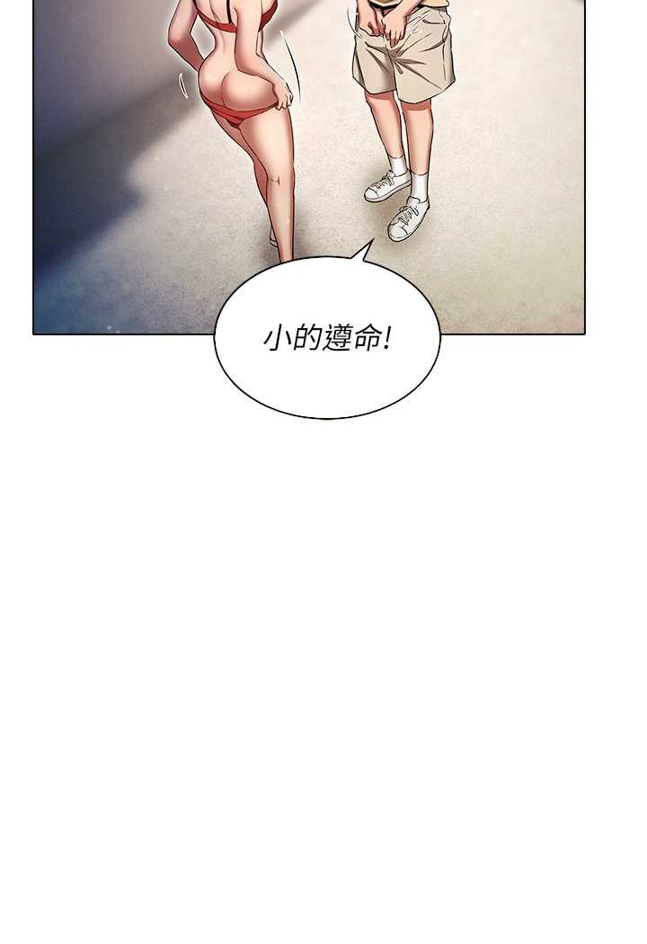 第72话-组长的深夜偷袭-鲁蛇的多重宇宙-Guruview,motgini,naru（第11张）