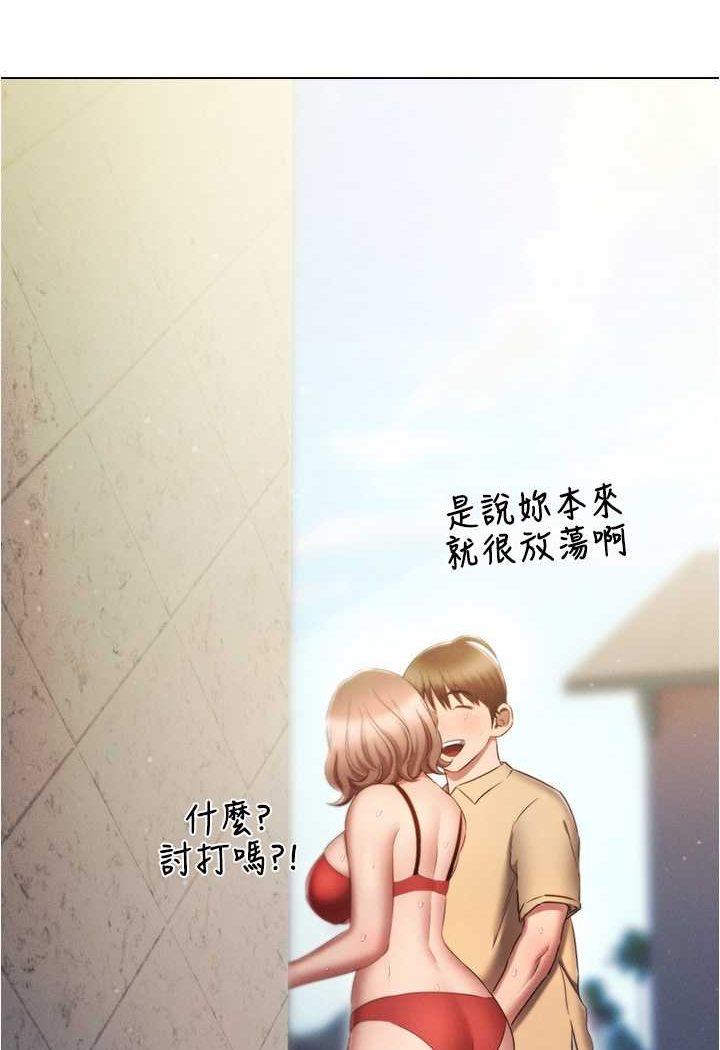 第72话-组长的深夜偷袭-鲁蛇的多重宇宙-Guruview,motgini,naru（第12张）