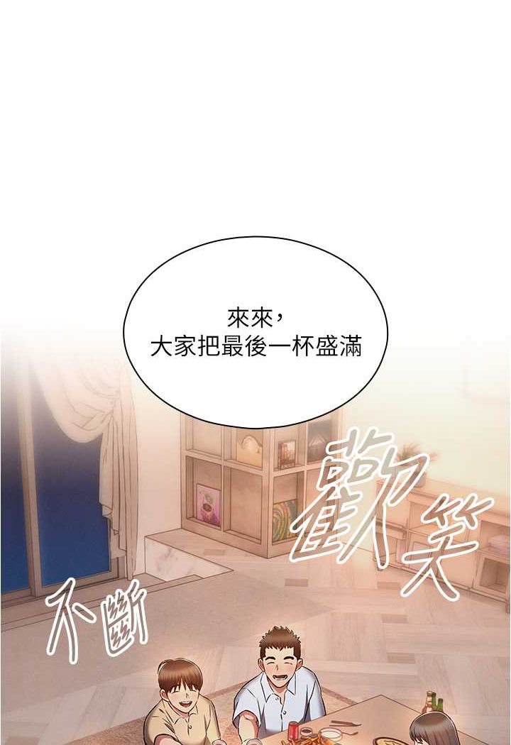 第72话-组长的深夜偷袭-鲁蛇的多重宇宙-Guruview,motgini,naru（第16张）