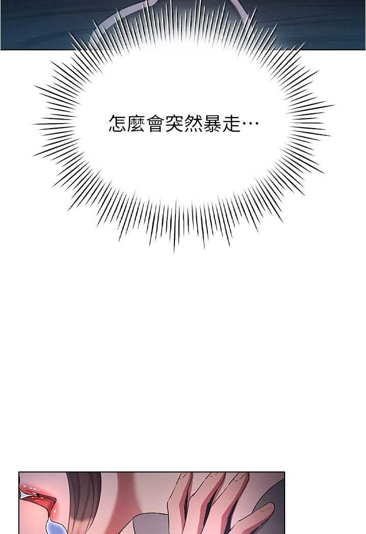 第73话-往小穴发射满满奶油砲弹-鲁蛇的多重宇宙-Guruview,motgini,naru（第10张）