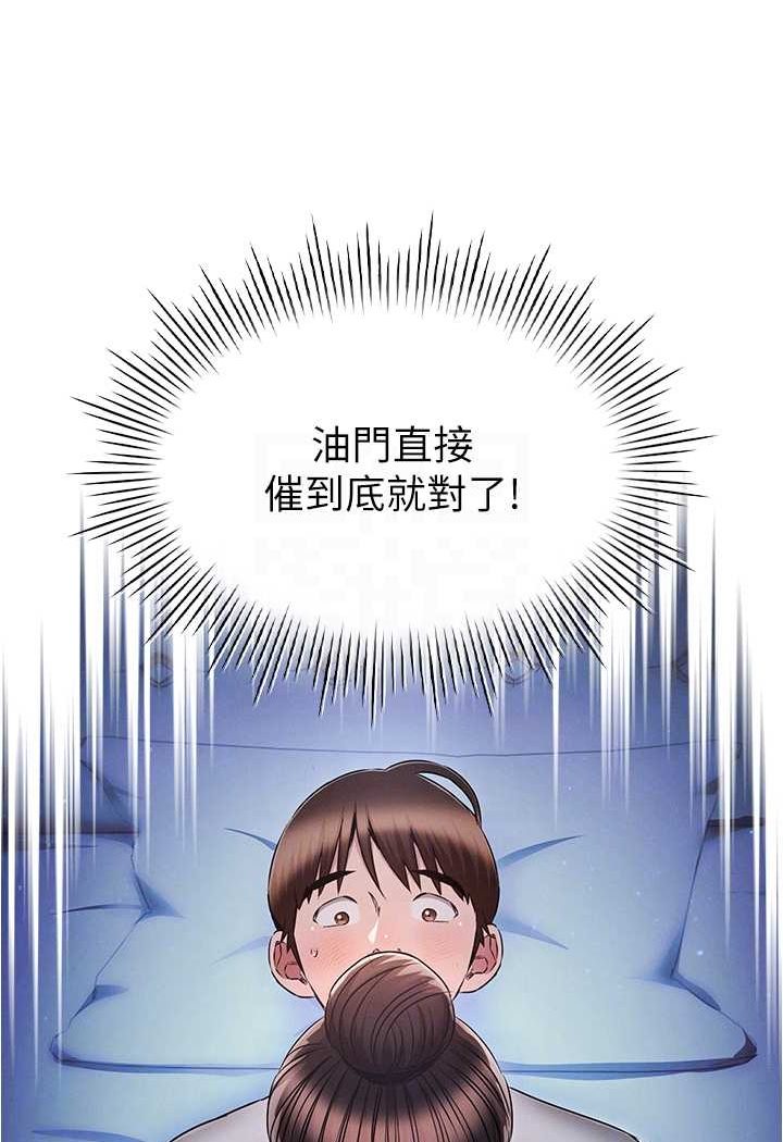 第73话-往小穴发射满满奶油砲弹-鲁蛇的多重宇宙-Guruview,motgini,naru（第15张）
