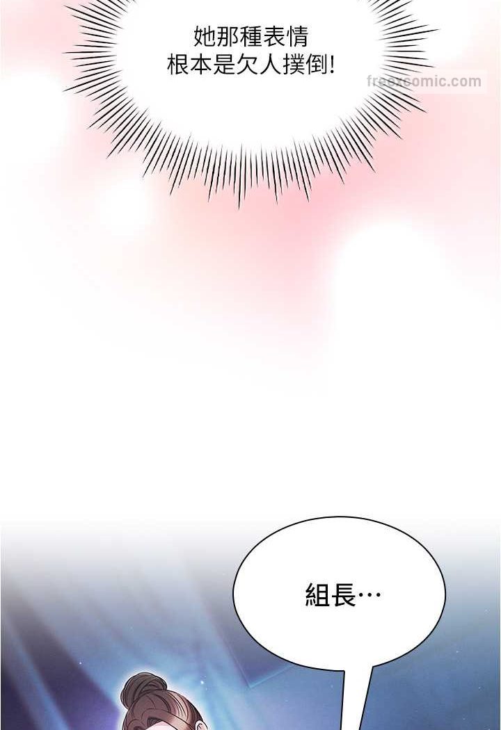 第73话-往小穴发射满满奶油砲弹-鲁蛇的多重宇宙-Guruview,motgini,naru（第18张）