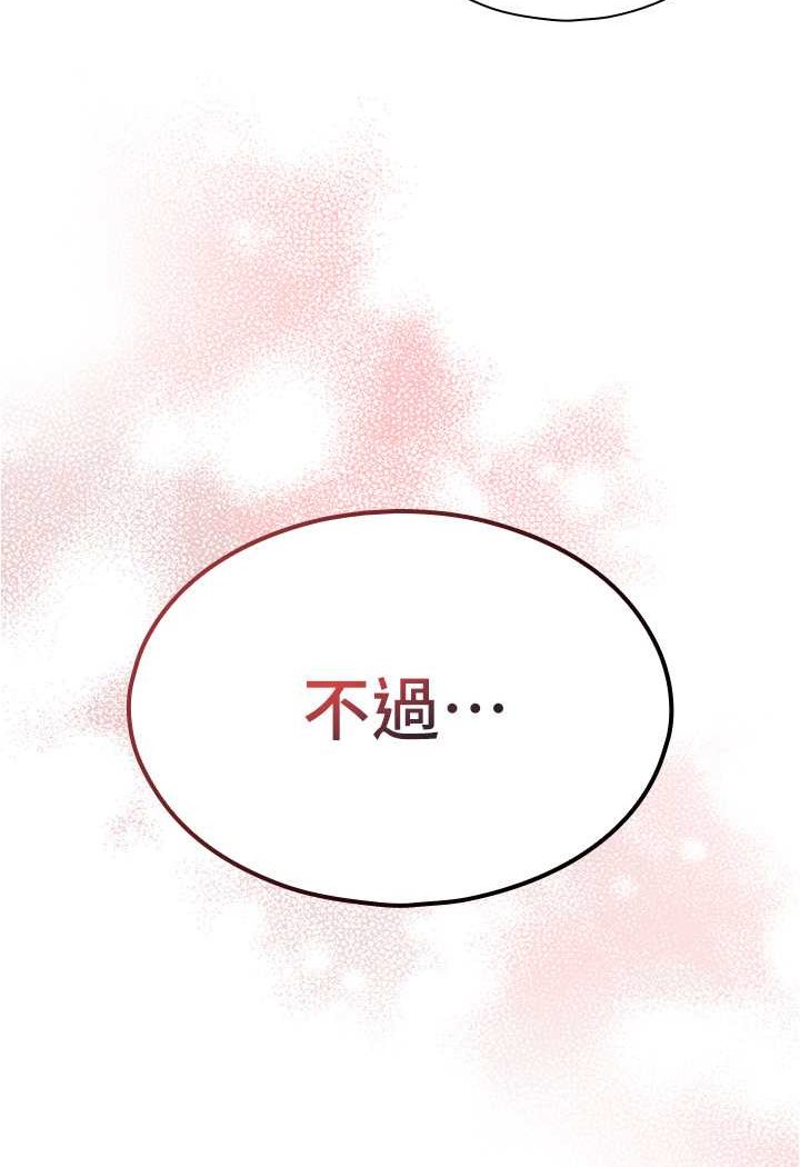 第73话-往小穴发射满满奶油砲弹-鲁蛇的多重宇宙-Guruview,motgini,naru（第21张）