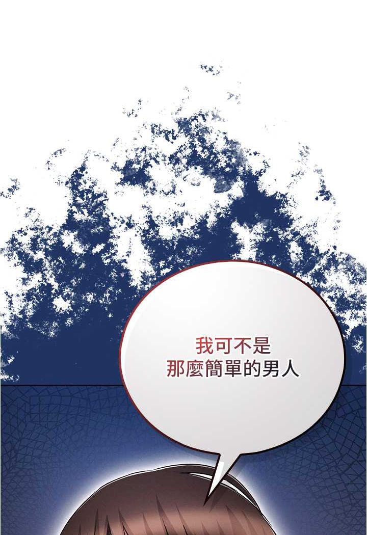 第73话-往小穴发射满满奶油砲弹-鲁蛇的多重宇宙-Guruview,motgini,naru（第24张）