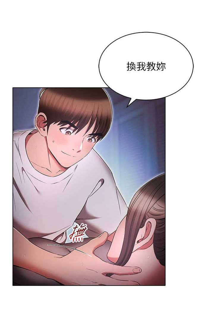 第73话-往小穴发射满满奶油砲弹-鲁蛇的多重宇宙-Guruview,motgini,naru（第30张）