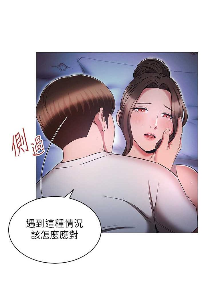 第73话-往小穴发射满满奶油砲弹-鲁蛇的多重宇宙-Guruview,motgini,naru（第31张）