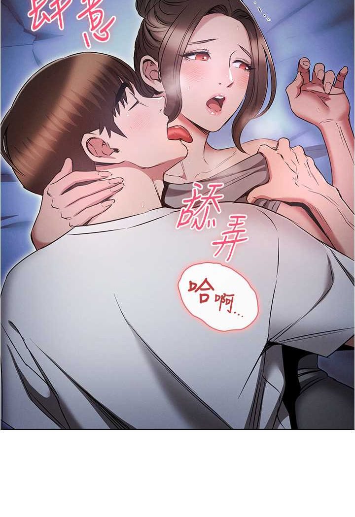 第73话-往小穴发射满满奶油砲弹-鲁蛇的多重宇宙-Guruview,motgini,naru（第34张）