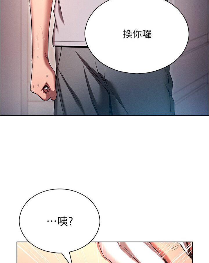 第74话-让开，我们要办正事了-鲁蛇的多重宇宙-Guruview,motgini,naru（第6张）