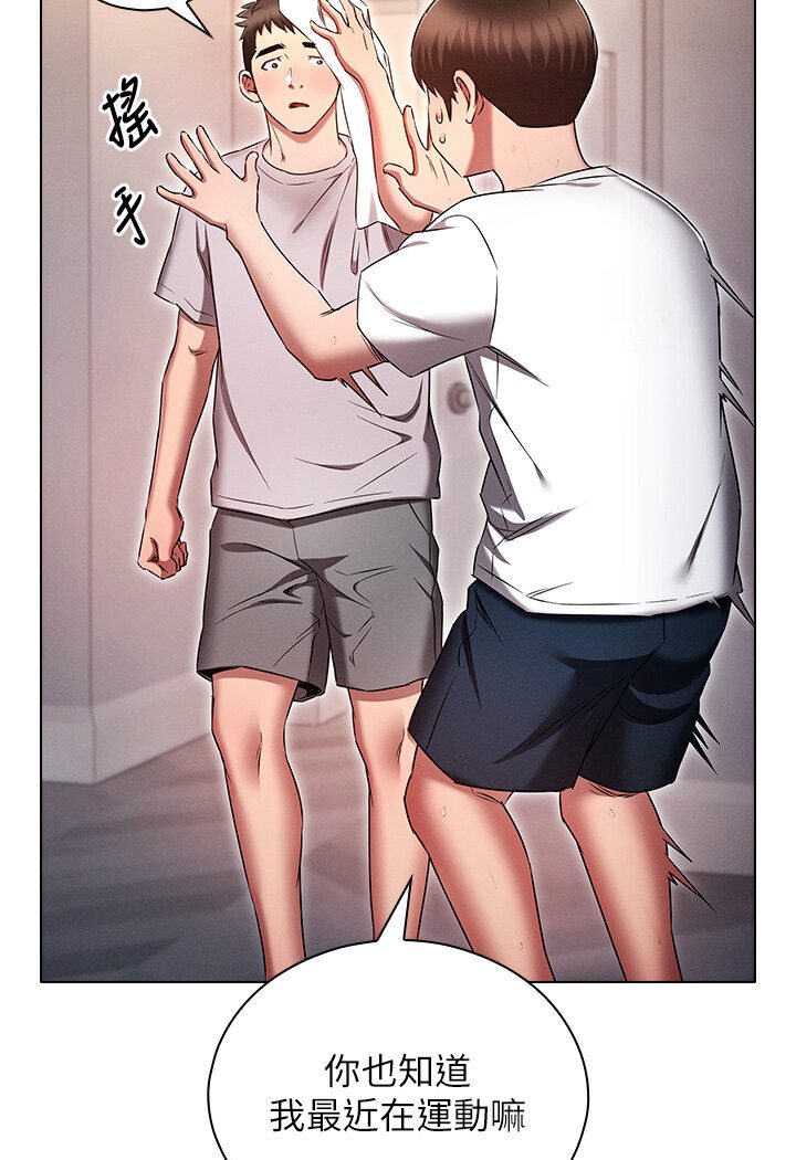 第74话-让开，我们要办正事了-鲁蛇的多重宇宙-Guruview,motgini,naru（第10张）