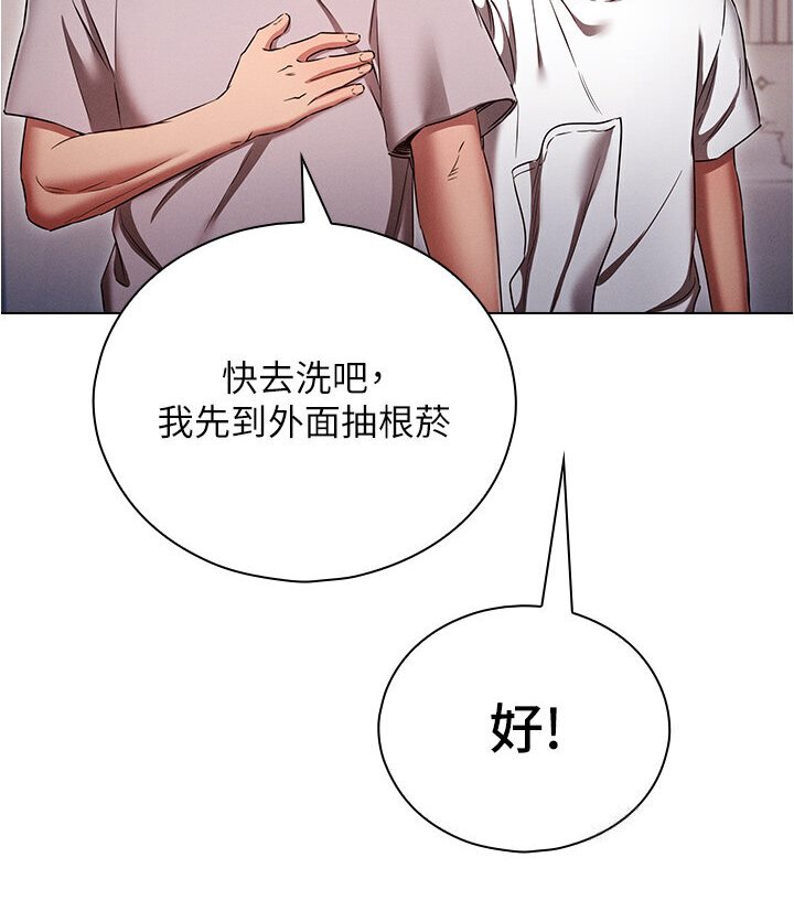 第74话-让开，我们要办正事了-鲁蛇的多重宇宙-Guruview,motgini,naru（第12张）