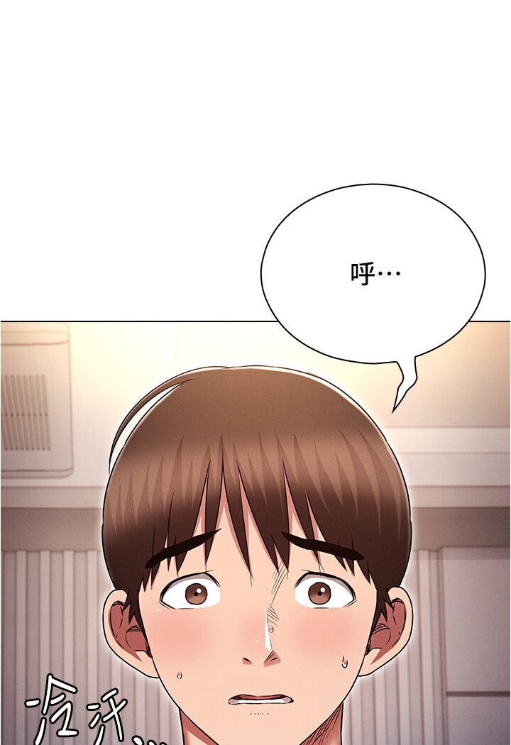 第74话-让开，我们要办正事了-鲁蛇的多重宇宙-Guruview,motgini,naru（第14张）