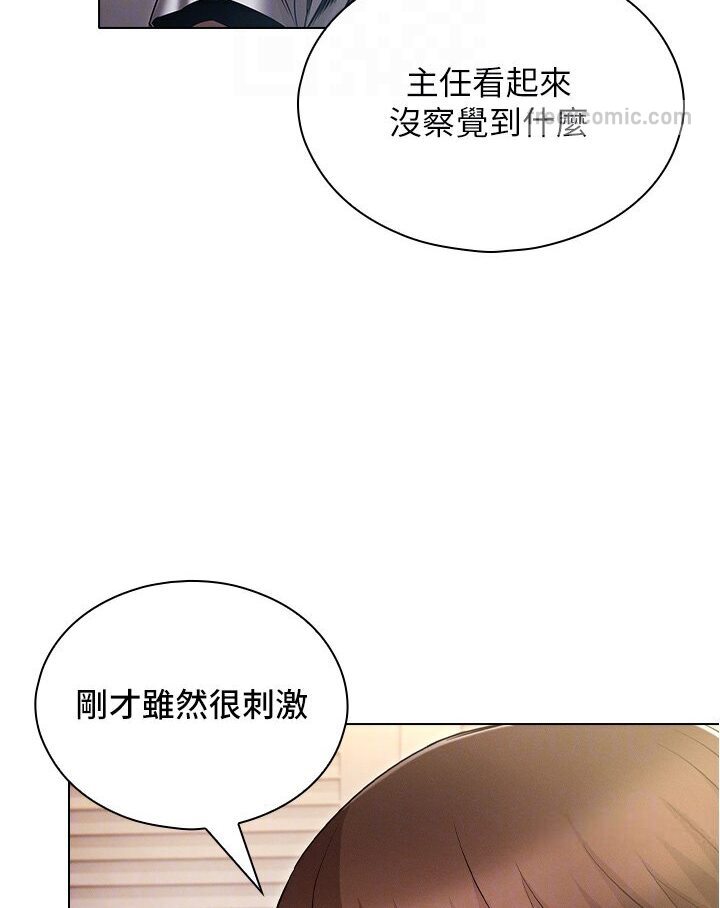 第74话-让开，我们要办正事了-鲁蛇的多重宇宙-Guruview,motgini,naru（第18张）