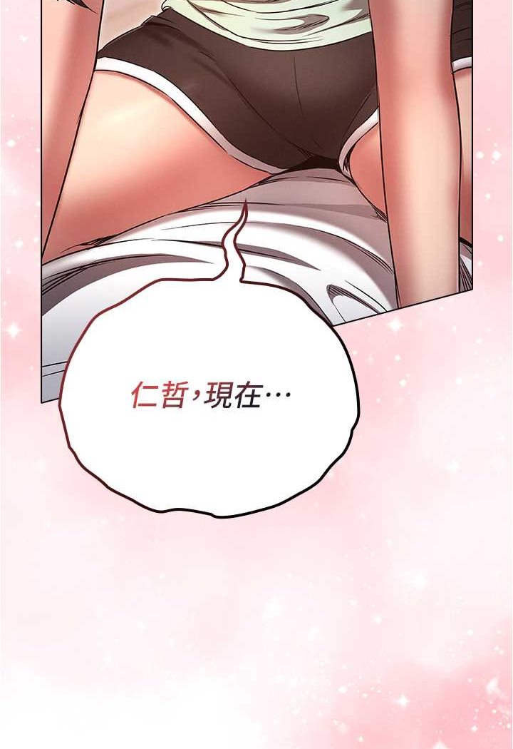 第75话-仁哲的老二是我的!-鲁蛇的多重宇宙-Guruview,motgini,naru（第2张）
