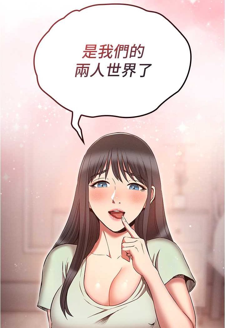 第75话-仁哲的老二是我的!-鲁蛇的多重宇宙-Guruview,motgini,naru（第3张）