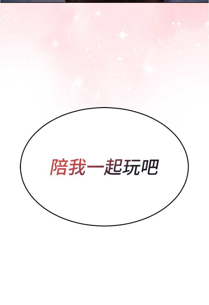 第75话-仁哲的老二是我的!-鲁蛇的多重宇宙-Guruview,motgini,naru（第5张）