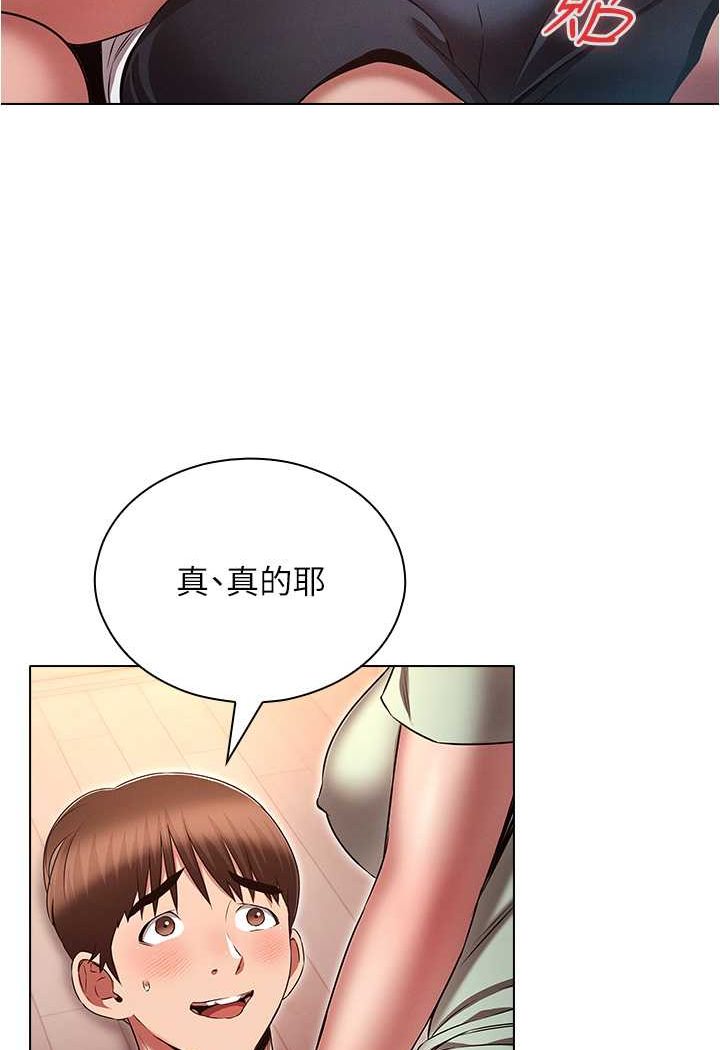 第75话-仁哲的老二是我的!-鲁蛇的多重宇宙-Guruview,motgini,naru（第8张）