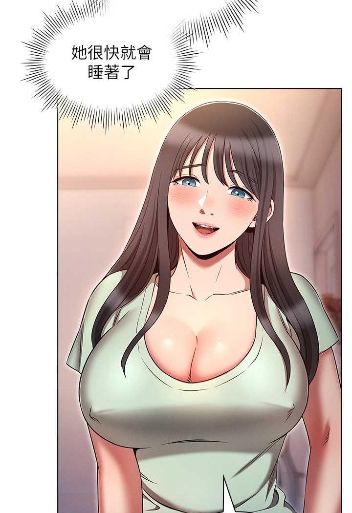 第75话-仁哲的老二是我的!-鲁蛇的多重宇宙-Guruview,motgini,naru（第10张）