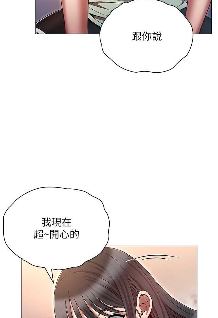 第75话-仁哲的老二是我的!-鲁蛇的多重宇宙-Guruview,motgini,naru（第11张）