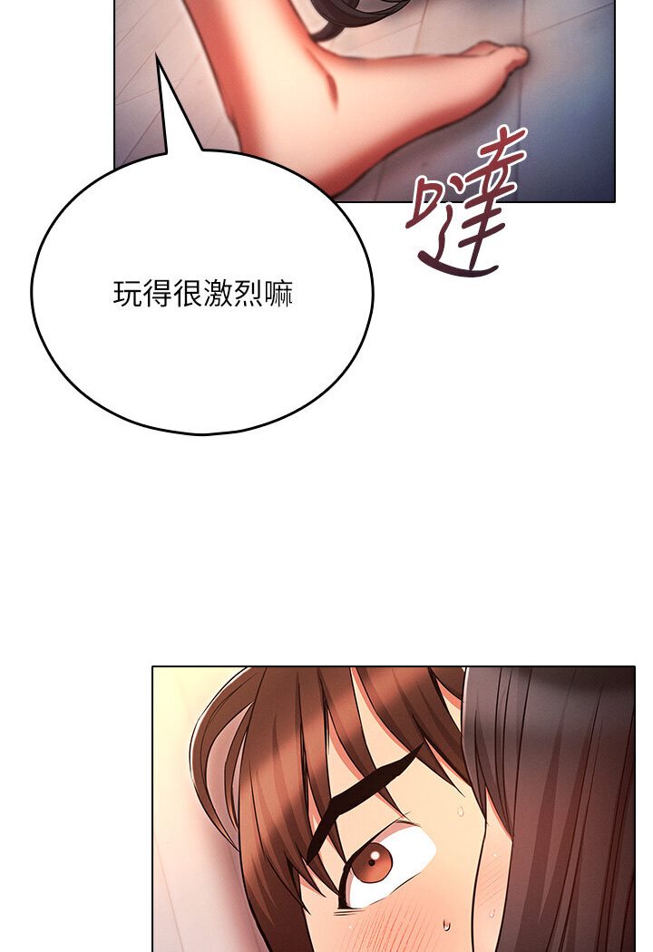 第76话-三人行，必有我湿焉-鲁蛇的多重宇宙-Guruview,motgini,naru（第2张）