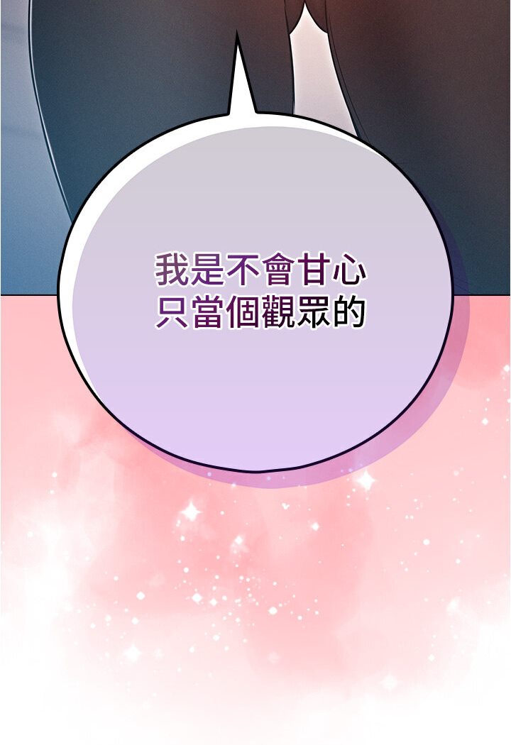 第76话-三人行，必有我湿焉-鲁蛇的多重宇宙-Guruview,motgini,naru（第5张）